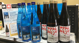 調布市酒販組合加盟店　恵比寿屋
